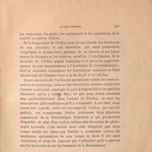 25,5 x 16,5 εκ. 2 σ. χ.α. + XX σ. + 269 σ. + 4 σ. χ.α., όπου στο φ. 1 χειρόγραφη αφιέρωση